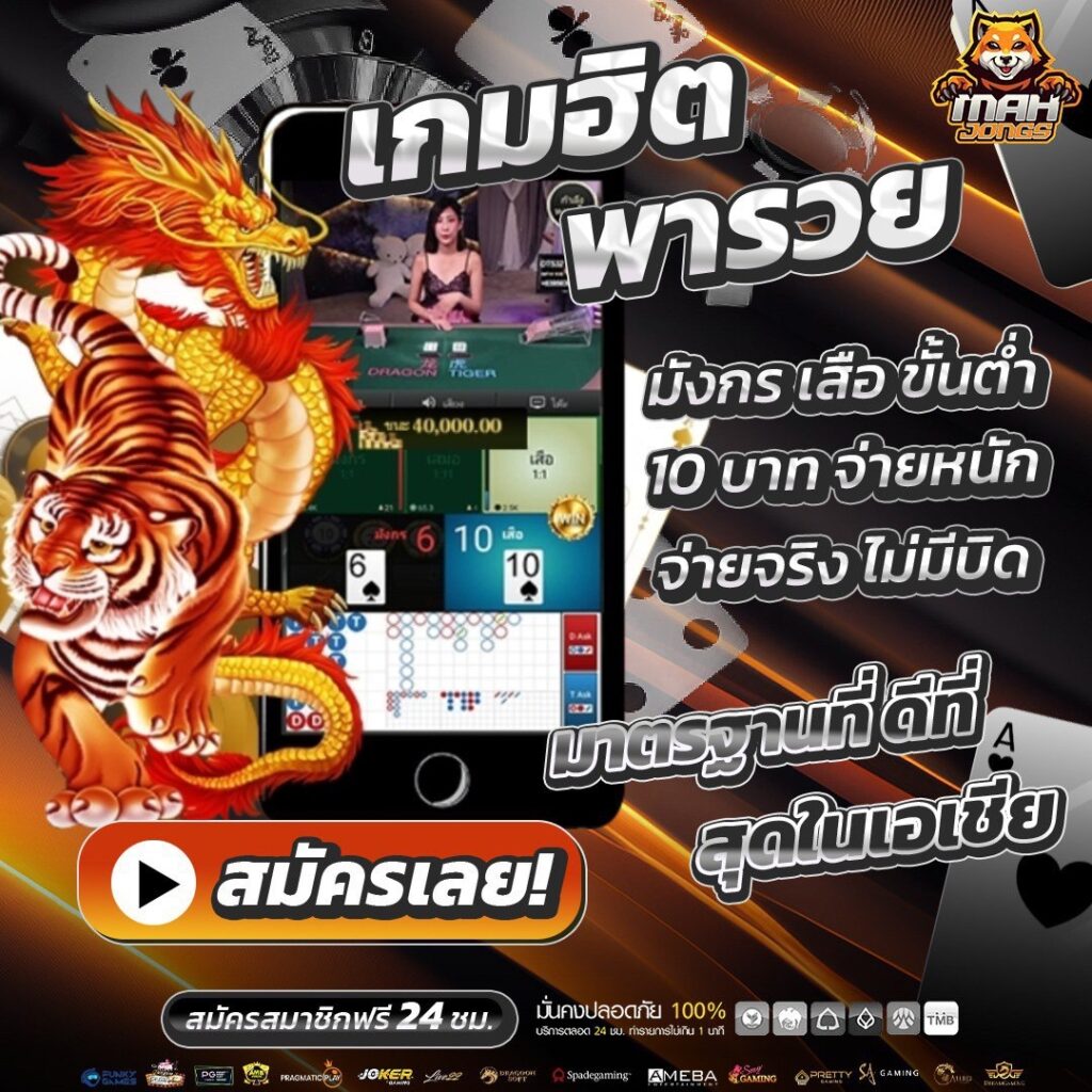 playstarslot แจ็กพอตแตก