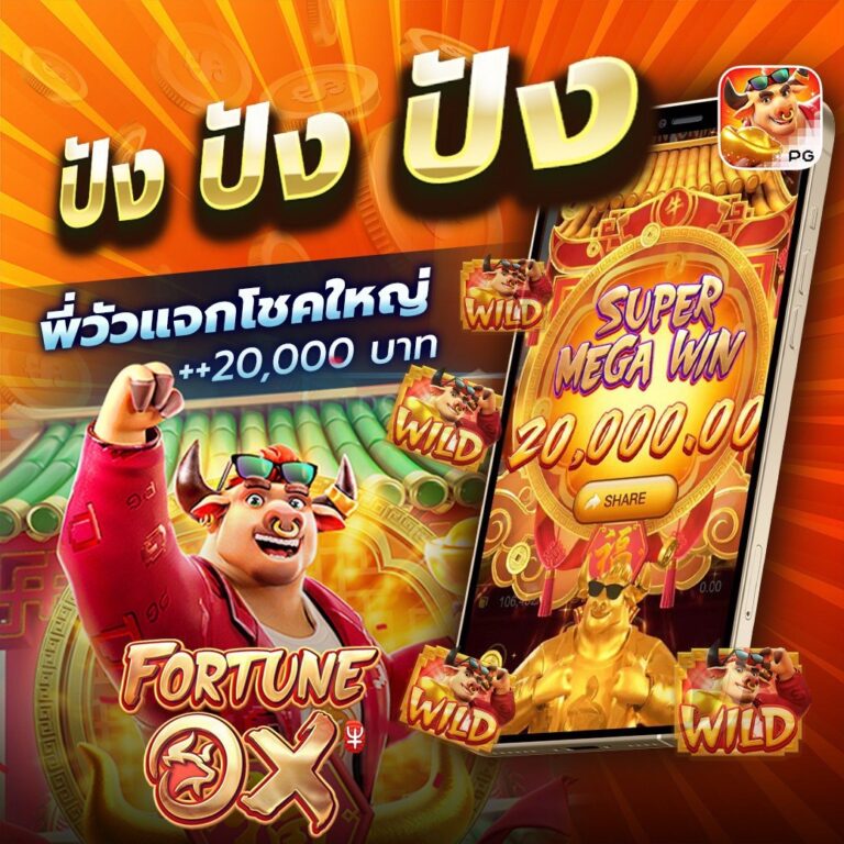 playstarslot แจ็กพอตแตก