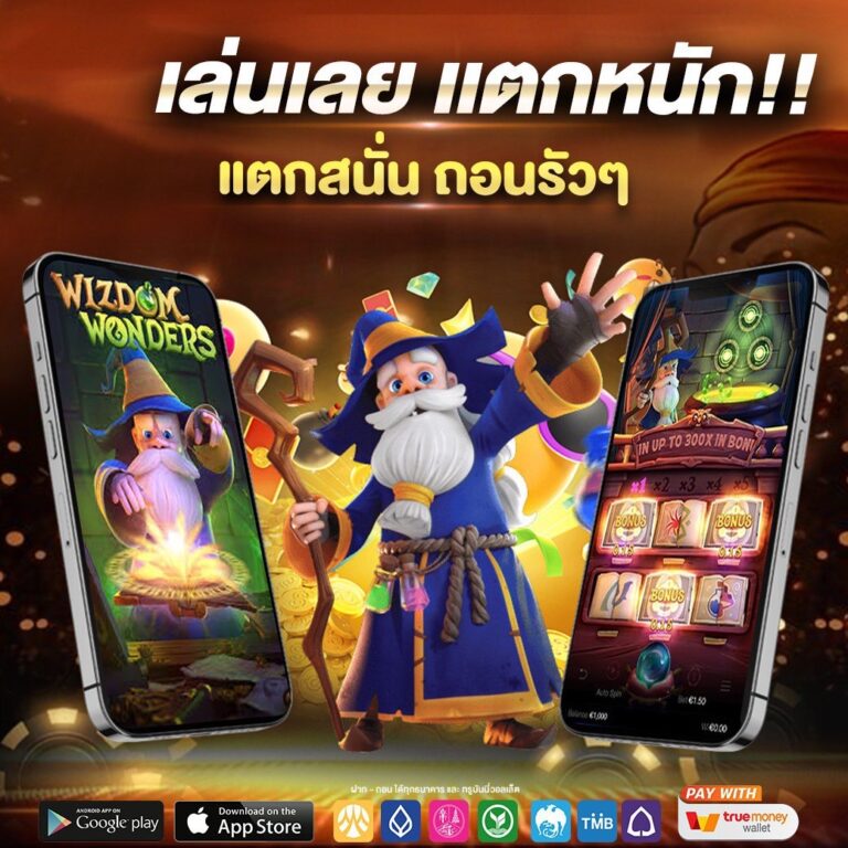 playstarslot แจ็กพอตแตก