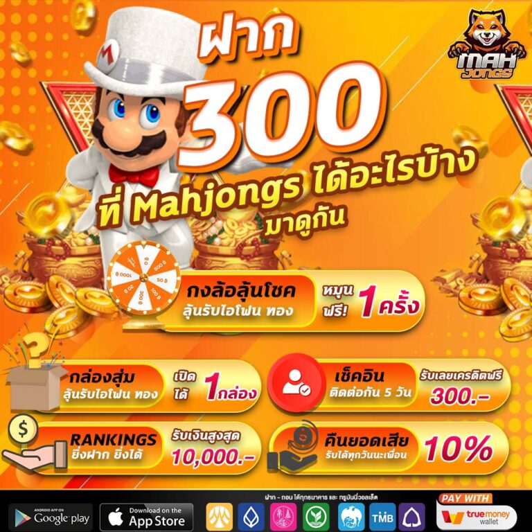 playstarslot แจ็กพอตแตก